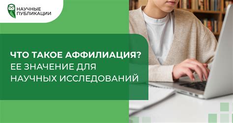 Значение априорного знания для научных исследований