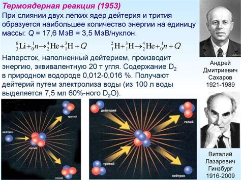 Значение атомного ядра