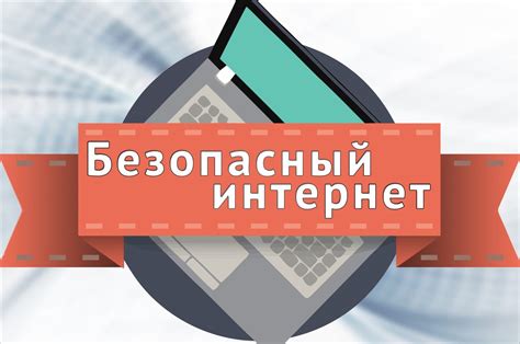 Значение безопасности при отмене переноса данных