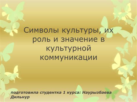 Значение бессмыслицы в быту и коммуникации