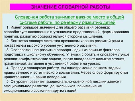 Значение благодарной работы