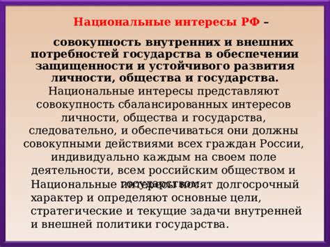 Значение внешней политики в обеспечении безопасности государства