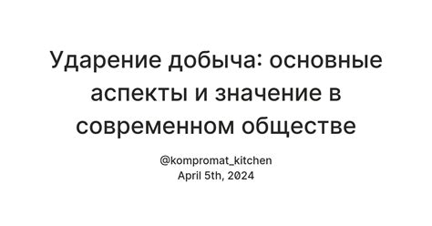 Значение возглавления: основные аспекты