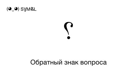 Значение вопроса "Что они делают" в разных ситуациях