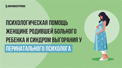 Значение встречи с женщиной, родившей ребенка от меня