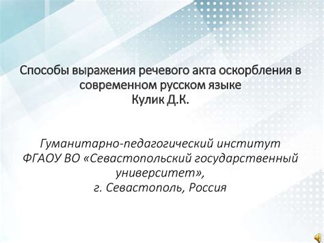 Значение выражения "бежит во все лопатки" в современном русском языке