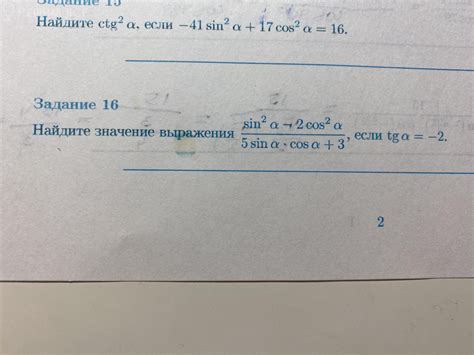 Значение выражения "возьму во внимание" в различных ситуациях