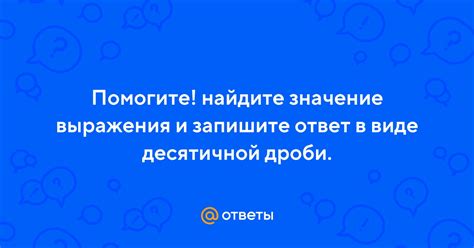 Значение выражения "все ответы верны" в жизни