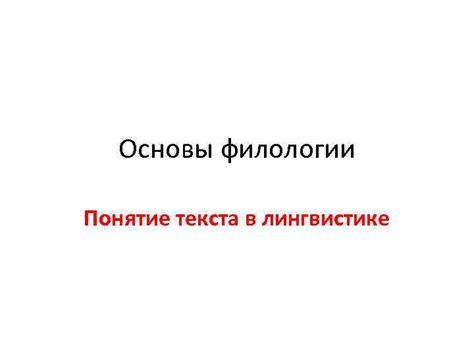 Значение выражения "отдать зигу" в современной лингвистике и филологии