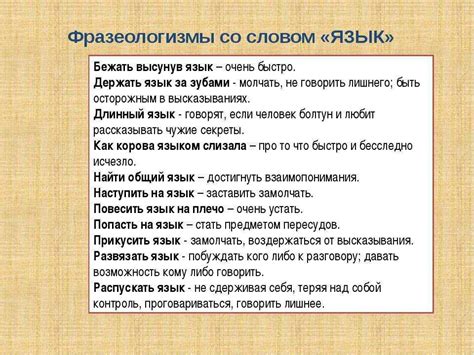 Значение выражения "пройти по головам" и его происхождение