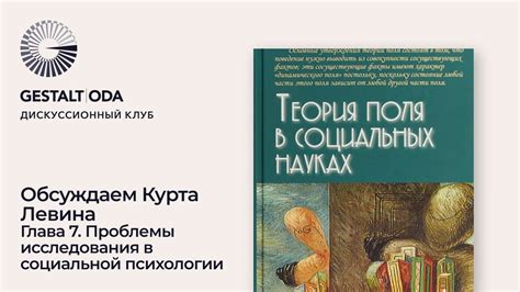 Значение выражения "расположена ко мне" в психологии и социальных науках