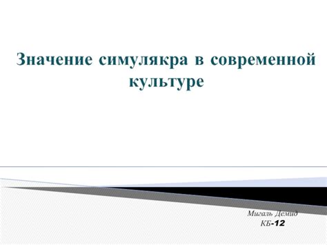 Значение выражения "шлифануть мне" в современной культуре