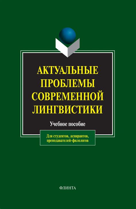 Значение выражения для современной лингвистики