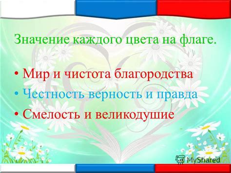 Значение высокого благородства