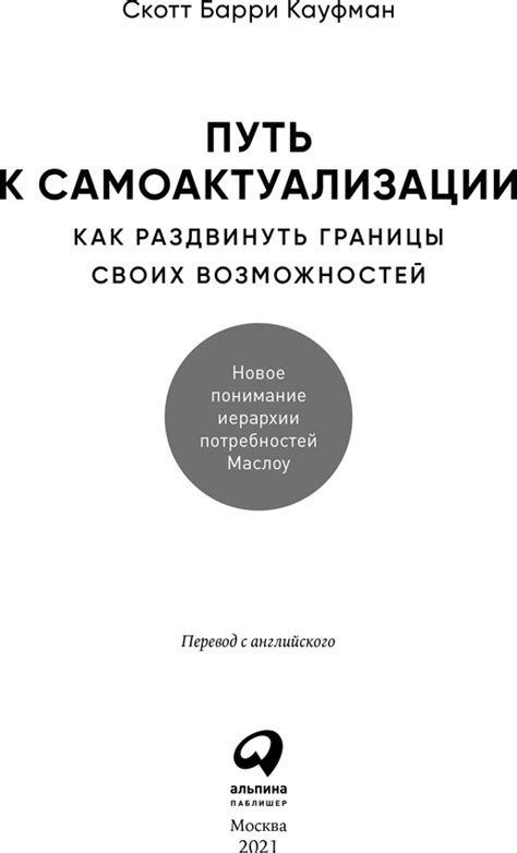 Значение выхода за границы своих возможностей