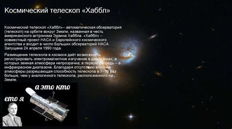 Значение в современной астрономии