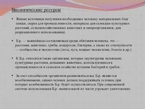 Значение генофонда нации для культурной и социальной идентичности