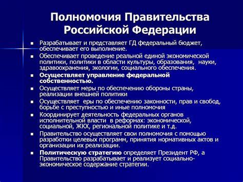 Значение государственного управления в современном обществе