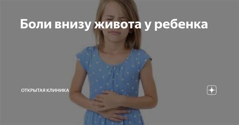 Значение движения ребенка внизу живота