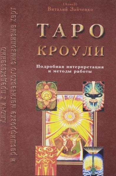 Значение деталей и обстоятельств в снах о боге: ключи к расшифровке