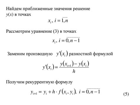 Значение дифференциального уравнения