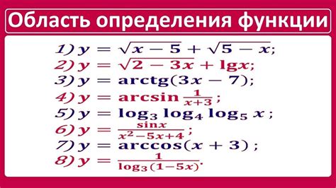 Значение длины области определения функции