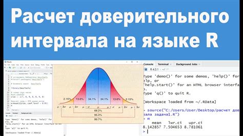 Значение доверительного интервала для принятия решений