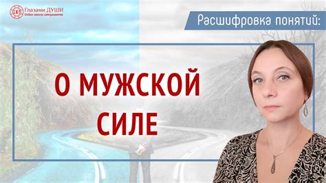 Значение дремоты о обрадованной природной силе для юным крупнячком мужчины