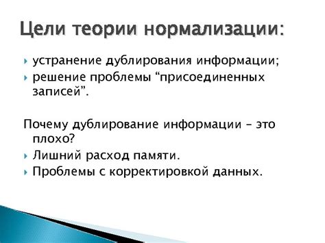 Значение дублирования имен важных объектов: почему это проблема