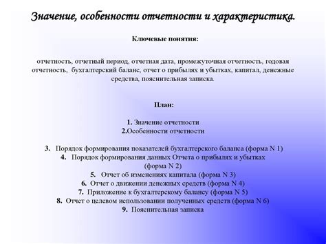 Значение заказа: ключевые детали и особенности