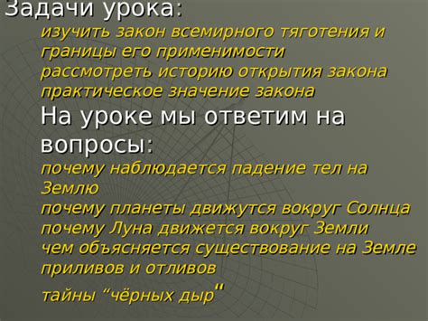 Значение закона: почему его понимать важно