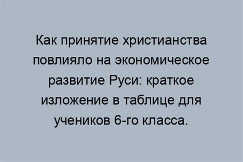 Значение законопослушности для экономического развития страны