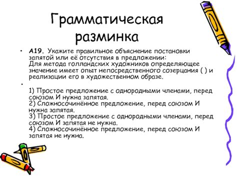 Значение запятой: простое правило пунктуации