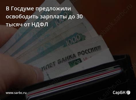 Значение зарплаты от 30000 до вычета НДФЛ