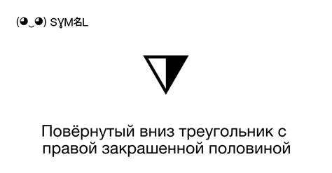 Значение знака "треугольник с кругом" и его толкование