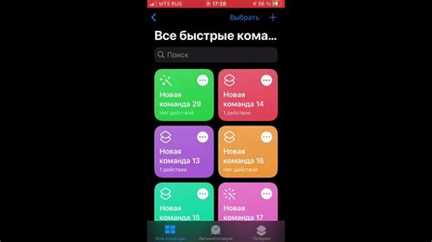 Значение значков при зарядке iPhone