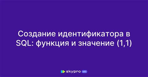 Значение идентификатора в программировании