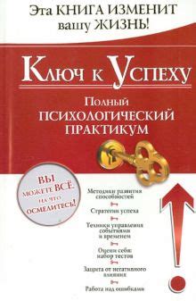 Значение изящной головы: ключ к успеху