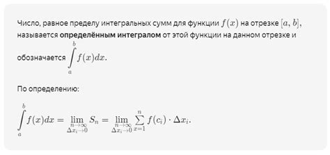 Значение интегрирования в решении задач