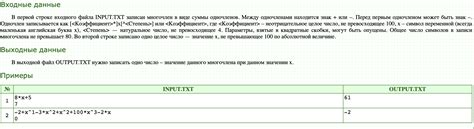 Значение информации во второй строке адреса