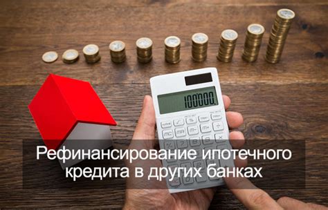 Значение ипотеки: основные этапы и рекомендации