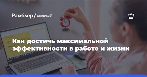 Значение исключительной эффективности сотрудничества в работе и как ее достичь