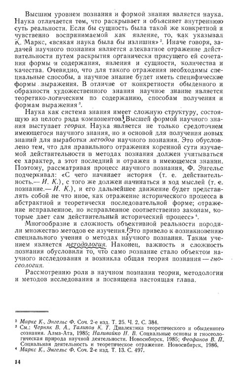 Значение исторического факта в исторических исследованиях