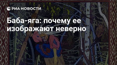 Значение ису в славянской мифологии