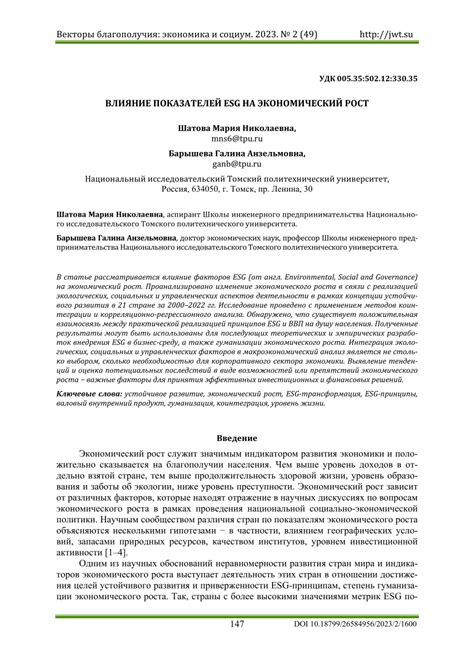 Значение и влияние правовых аспектов EAC на экономический сектор