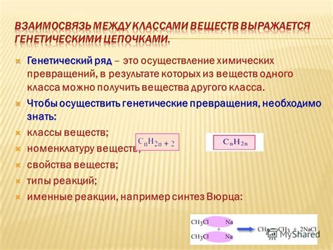 Значение и значения веществ одного класса