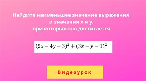 Значение и значения выражения