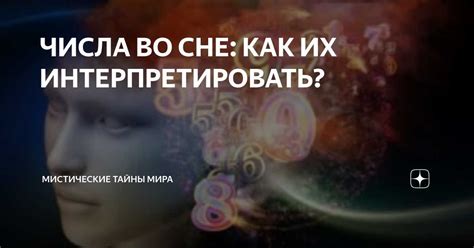 Значение и значимость титанов в сновидениях: символика и культурные особенности