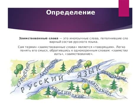 Значение и использование "прянул конь" в современной речи