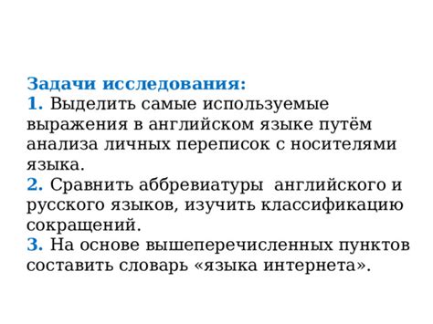 Значение и использование выражения в современном общении